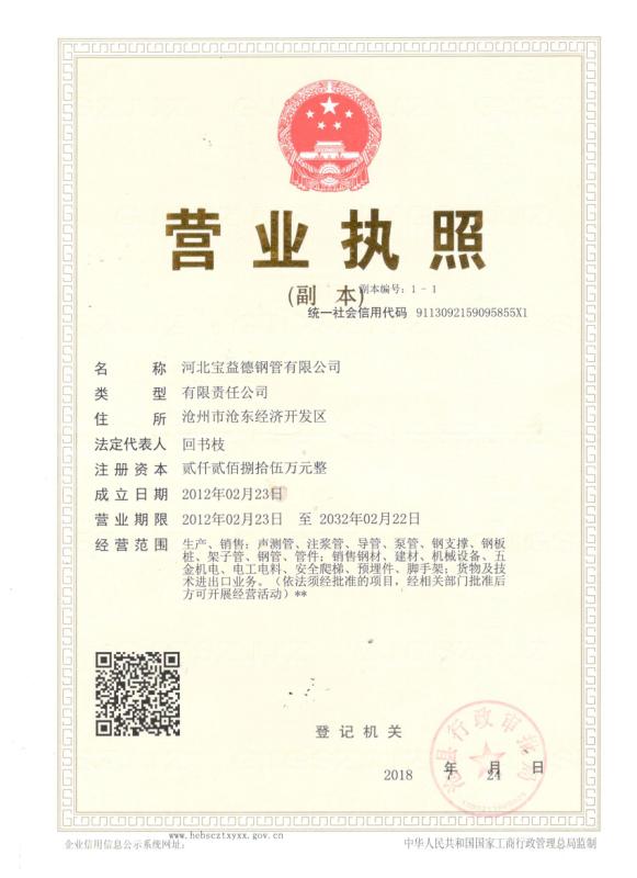 长沙营业执照